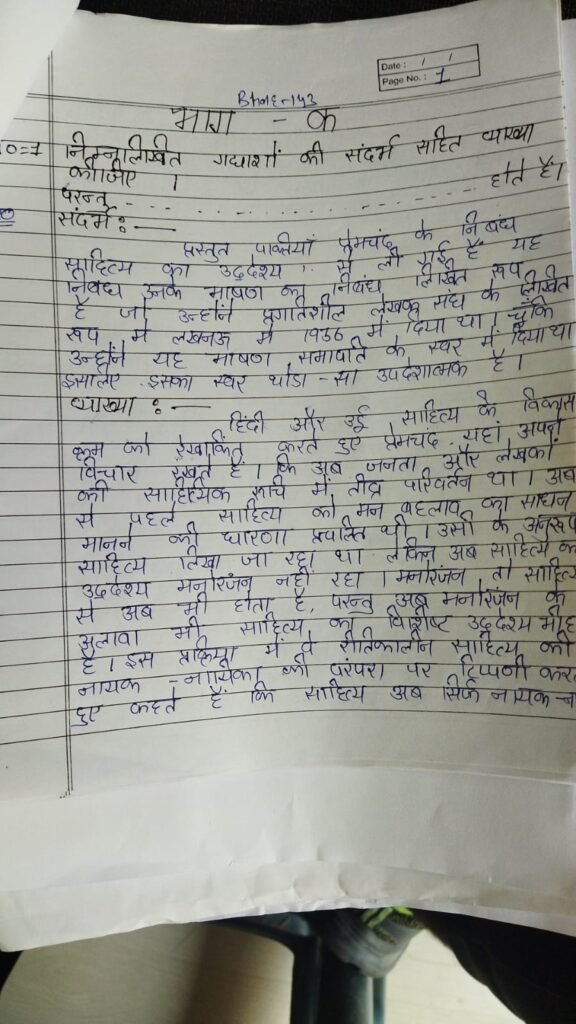 ignou hand written assignment 2
